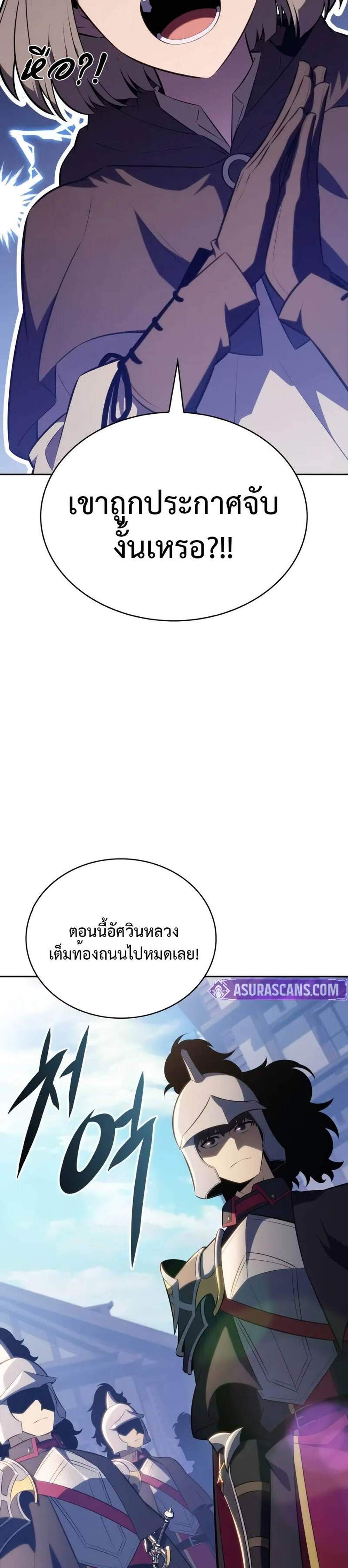The Regressed Son of a Duke is an Assassin แปลไทย