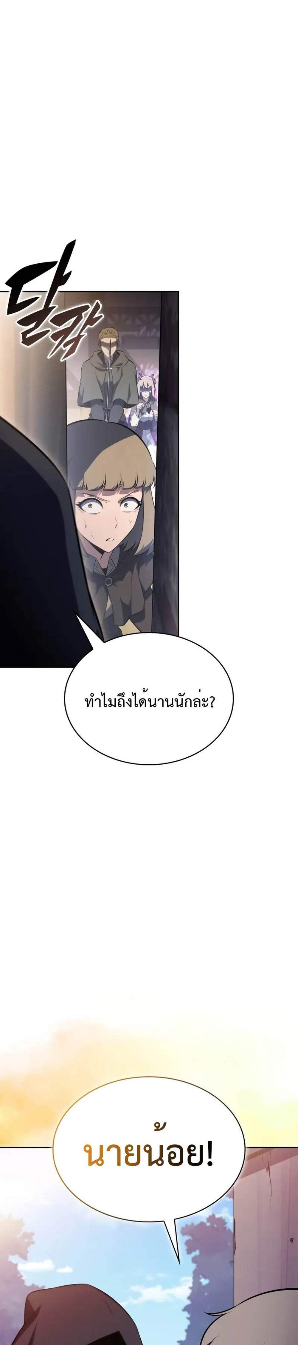The Regressed Son of a Duke is an Assassin แปลไทย