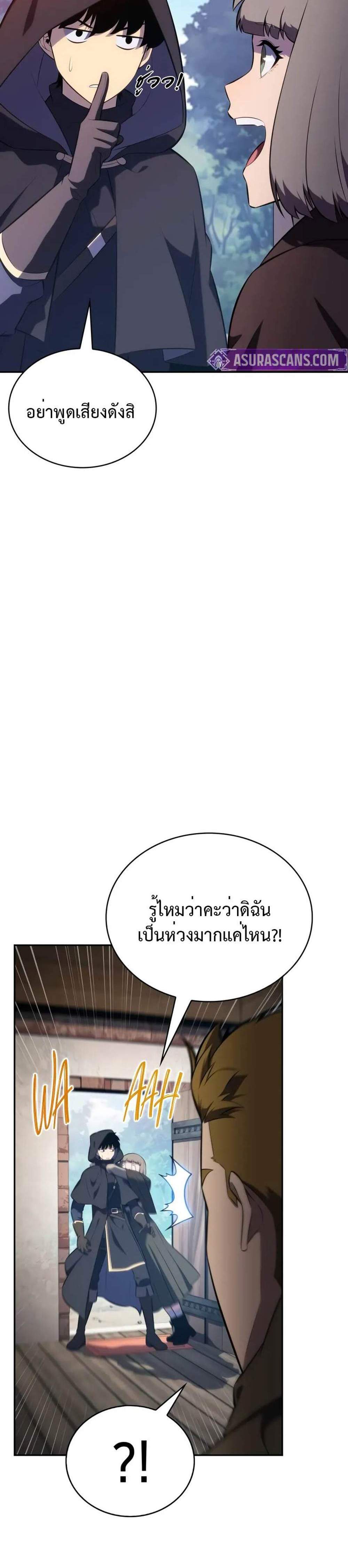 The Regressed Son of a Duke is an Assassin แปลไทย