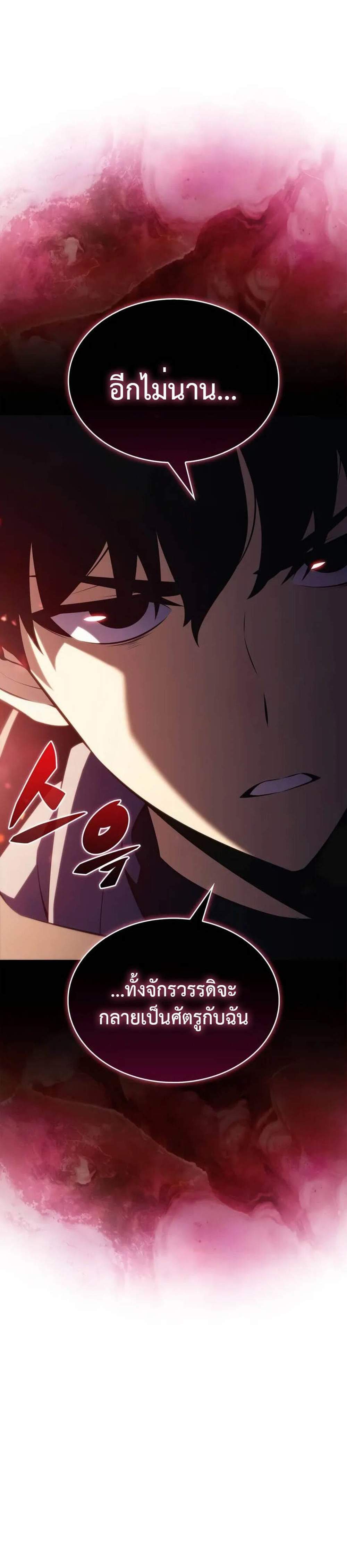 The Regressed Son of a Duke is an Assassin แปลไทย