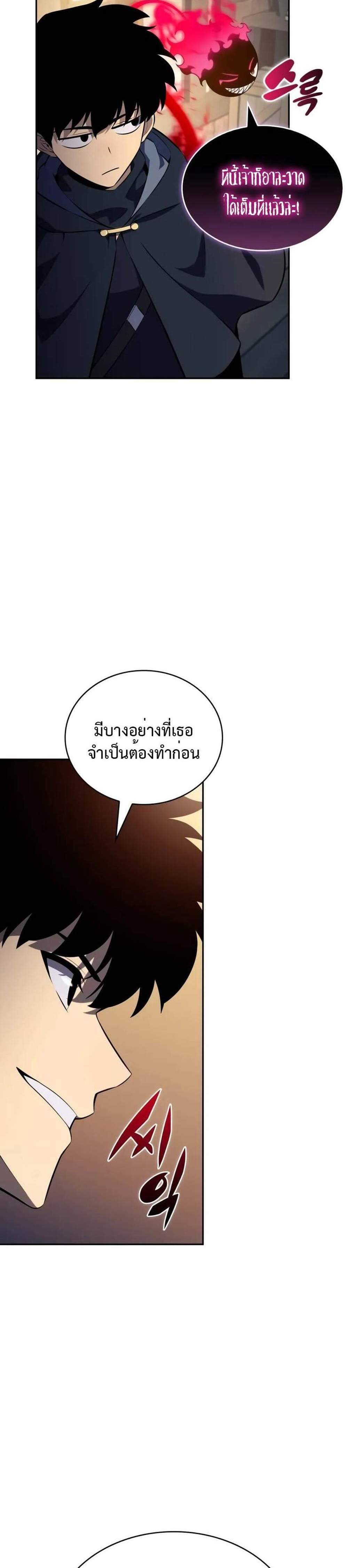 The Regressed Son of a Duke is an Assassin แปลไทย