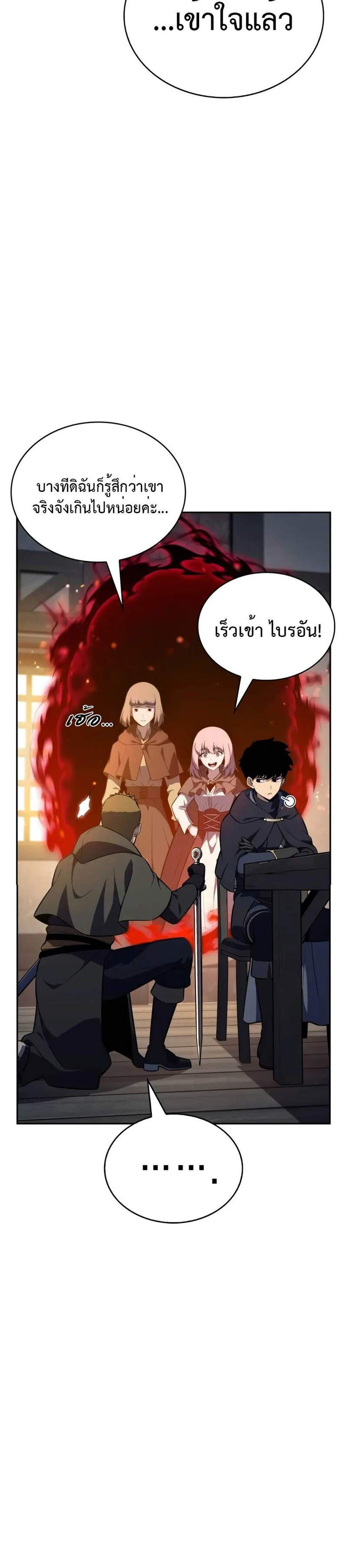 The Regressed Son of a Duke is an Assassin แปลไทย