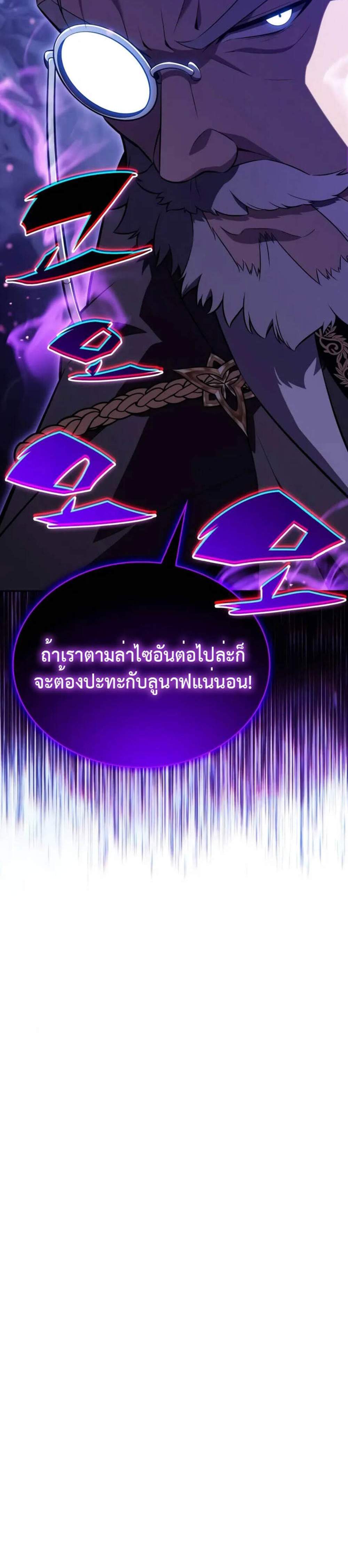 The Regressed Son of a Duke is an Assassin แปลไทย