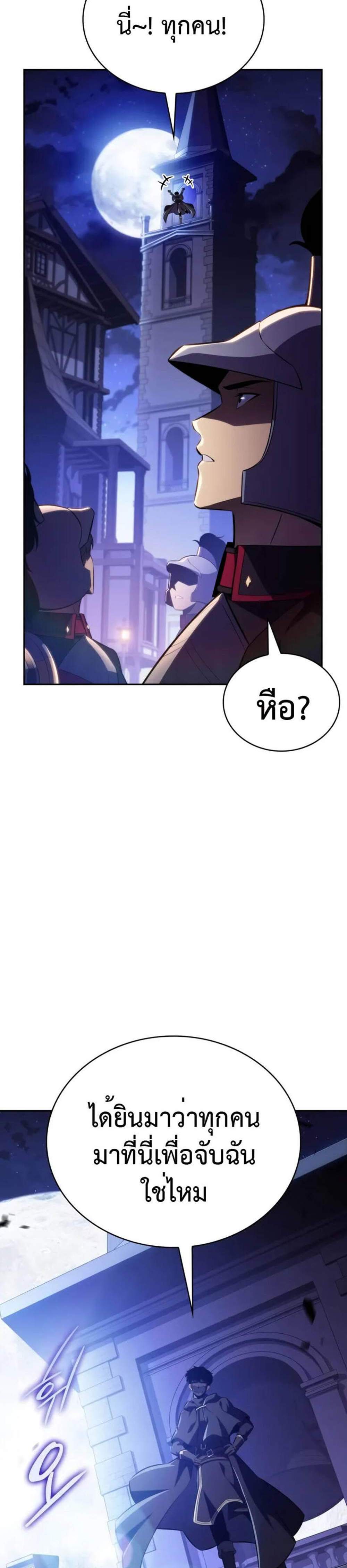 The Regressed Son of a Duke is an Assassin แปลไทย