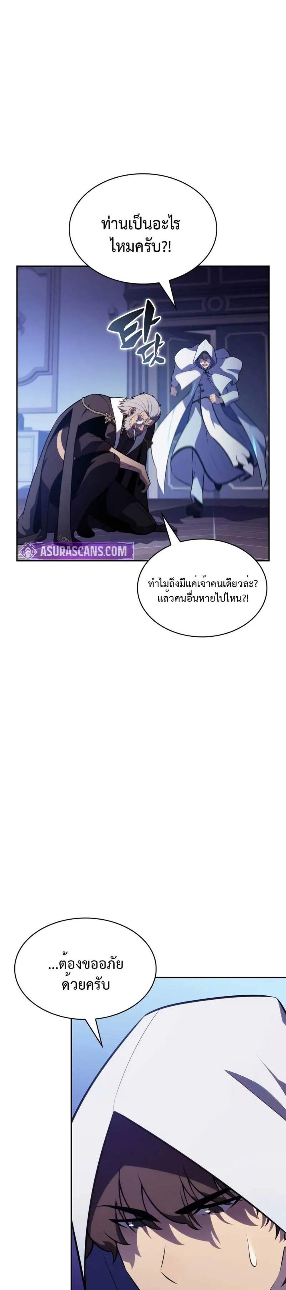 The Regressed Son of a Duke is an Assassin แปลไทย