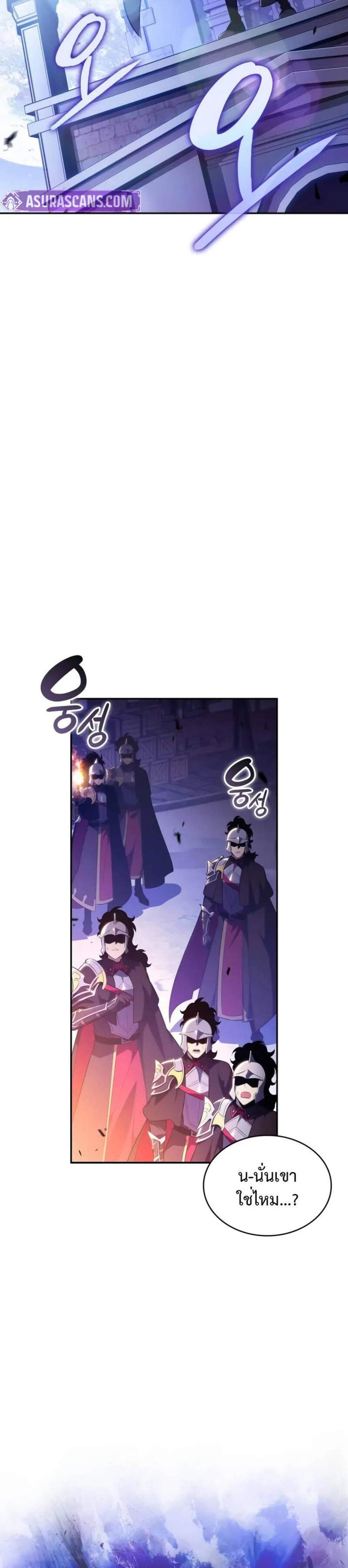 The Regressed Son of a Duke is an Assassin แปลไทย