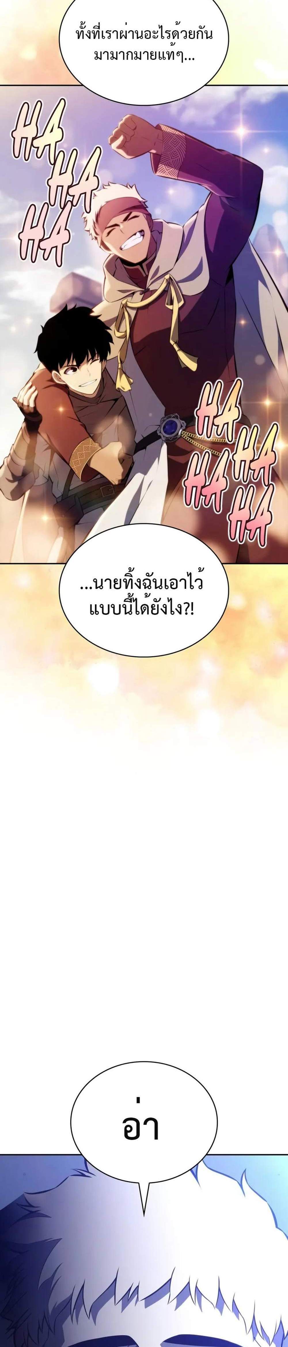 The Regressed Son of a Duke is an Assassin แปลไทย