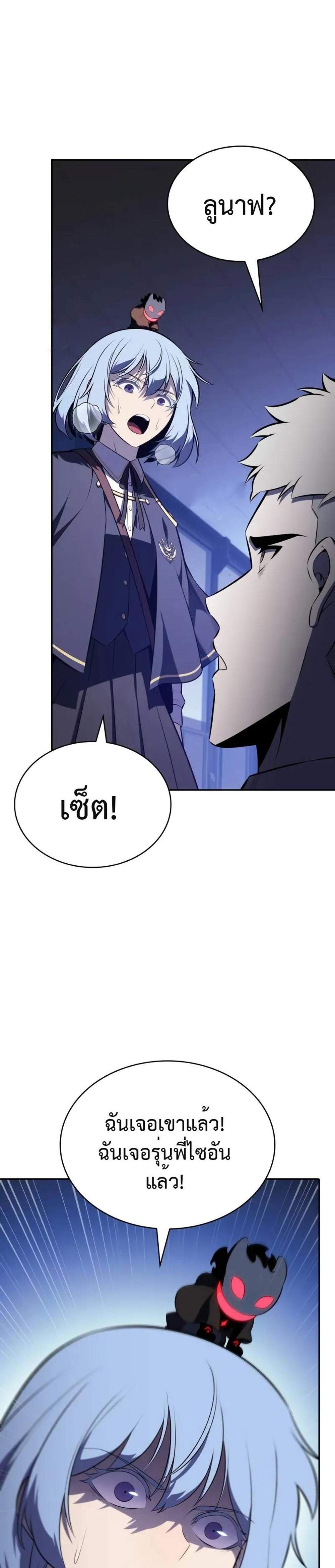 The Regressed Son of a Duke is an Assassin แปลไทย