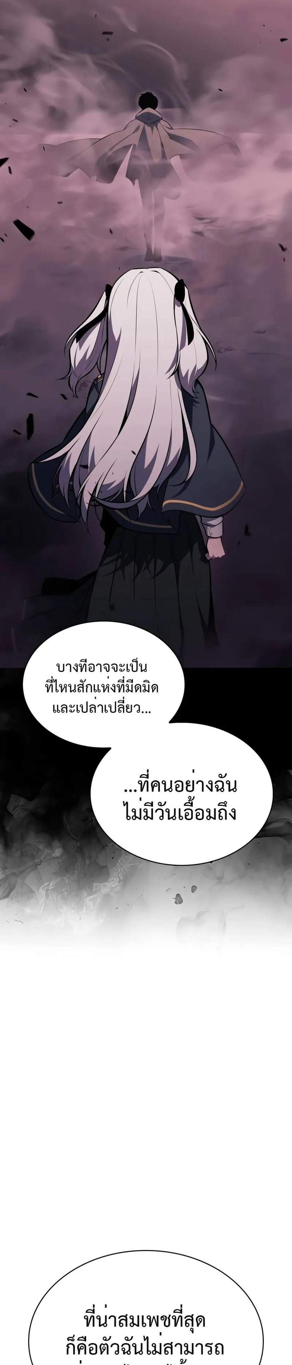 The Regressed Son of a Duke is an Assassin แปลไทย