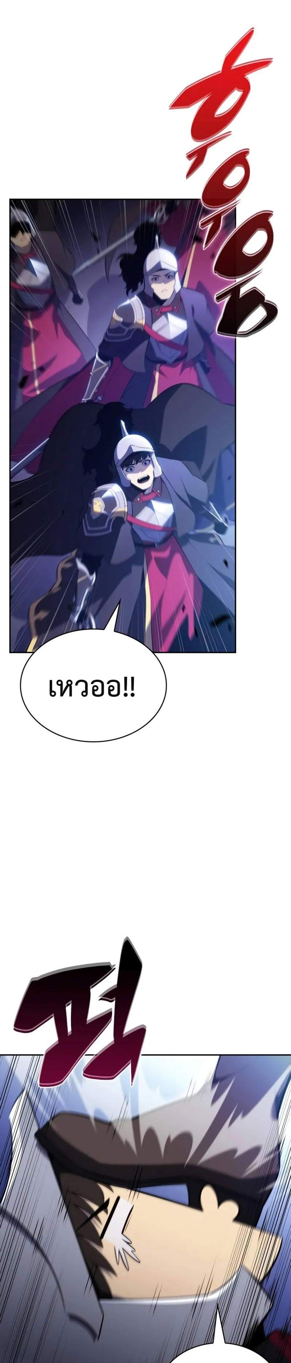 The Regressed Son of a Duke is an Assassin แปลไทย
