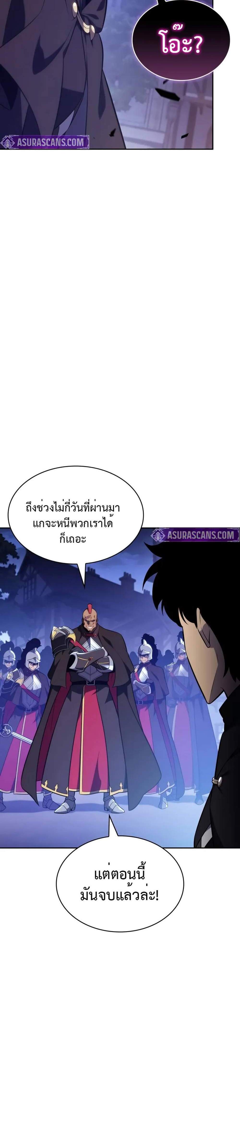 The Regressed Son of a Duke is an Assassin แปลไทย