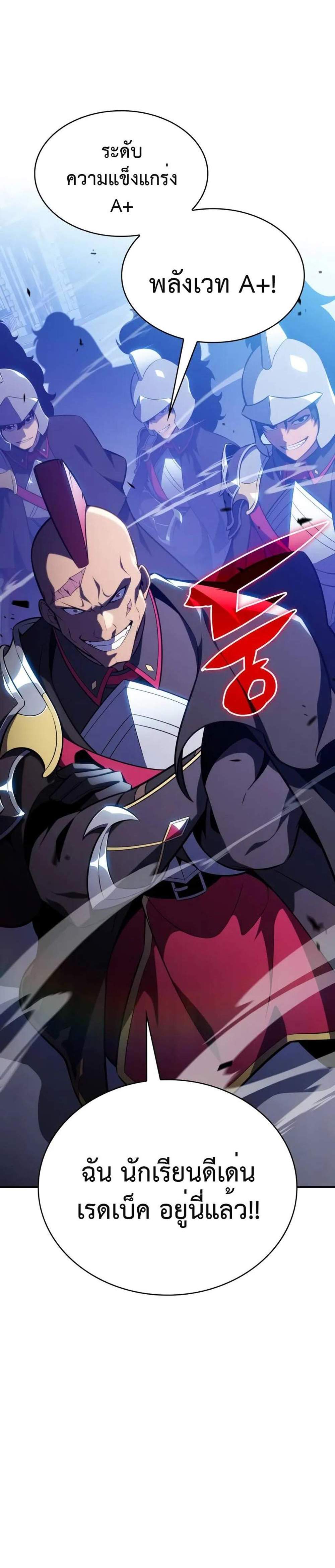 The Regressed Son of a Duke is an Assassin แปลไทย