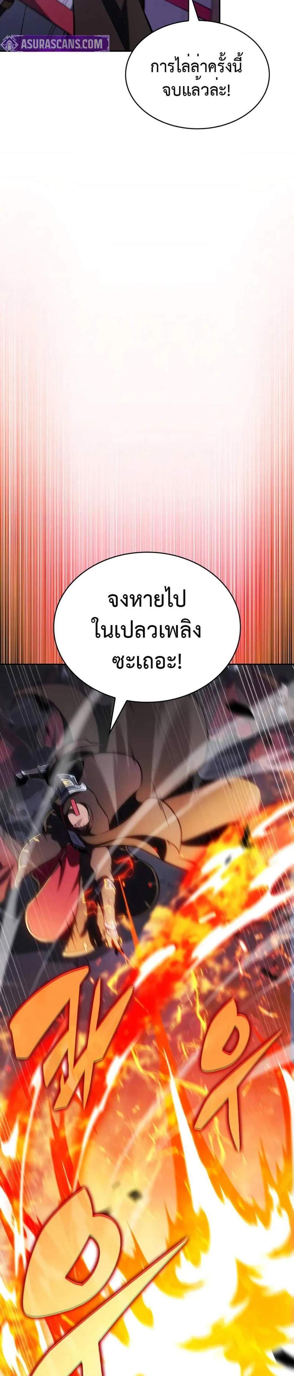 The Regressed Son of a Duke is an Assassin แปลไทย