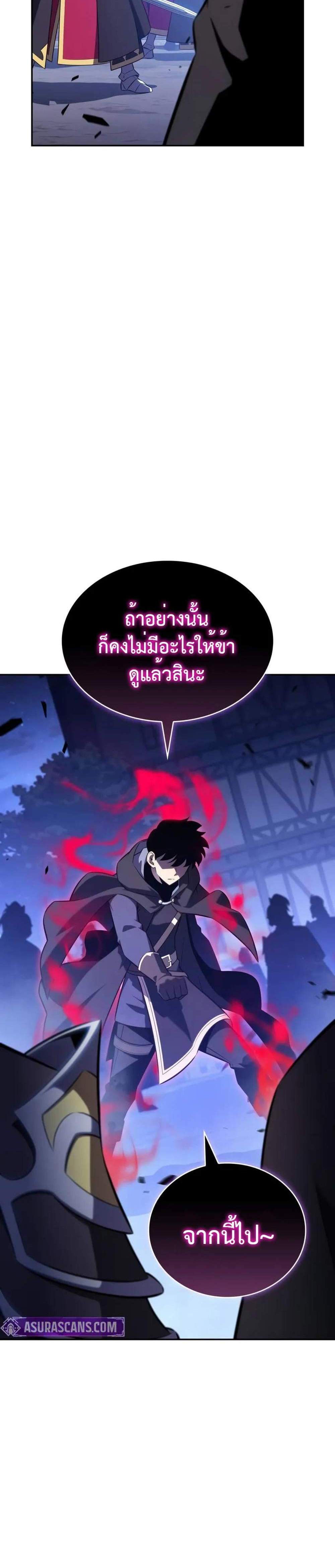 The Regressed Son of a Duke is an Assassin แปลไทย