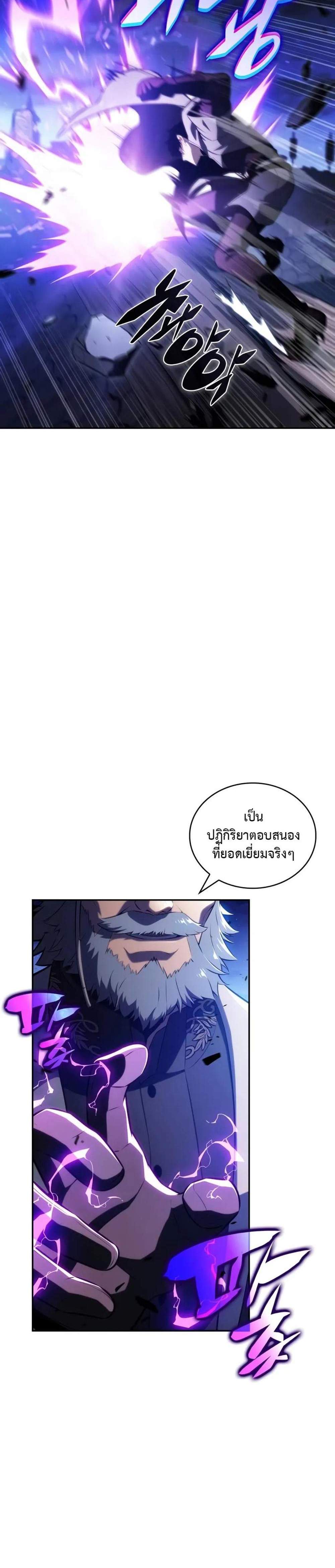 The Regressed Son of a Duke is an Assassin แปลไทย