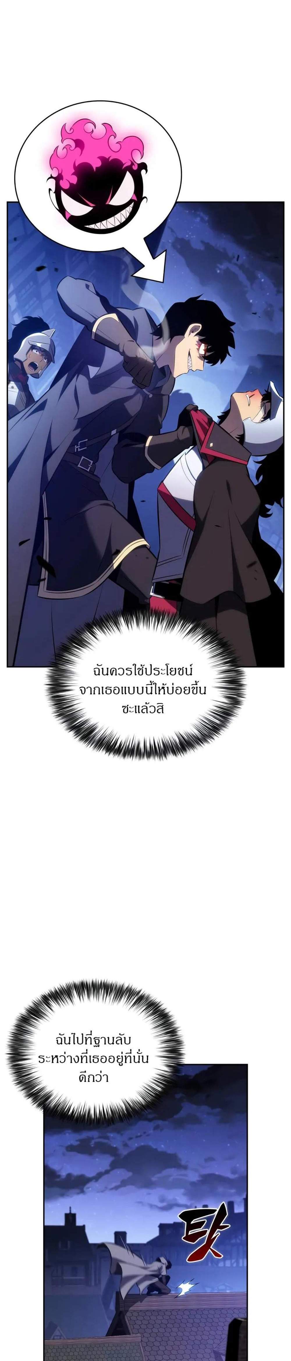 The Regressed Son of a Duke is an Assassin แปลไทย