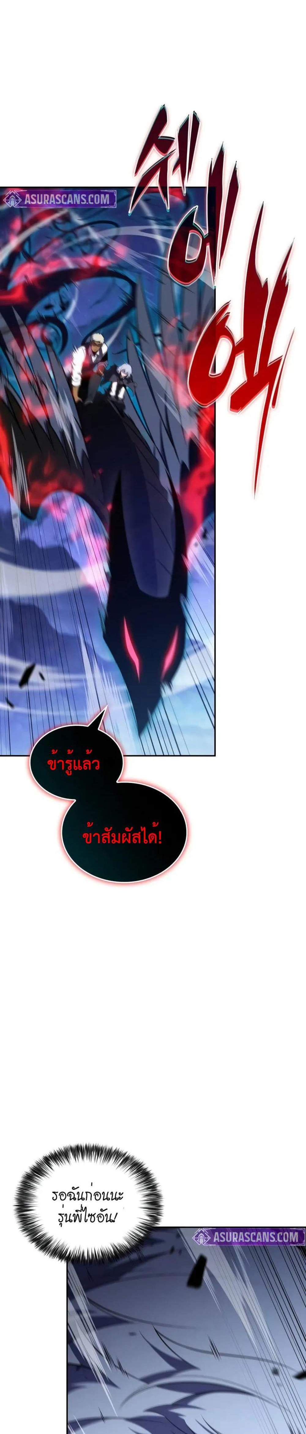 The Regressed Son of a Duke is an Assassin แปลไทย