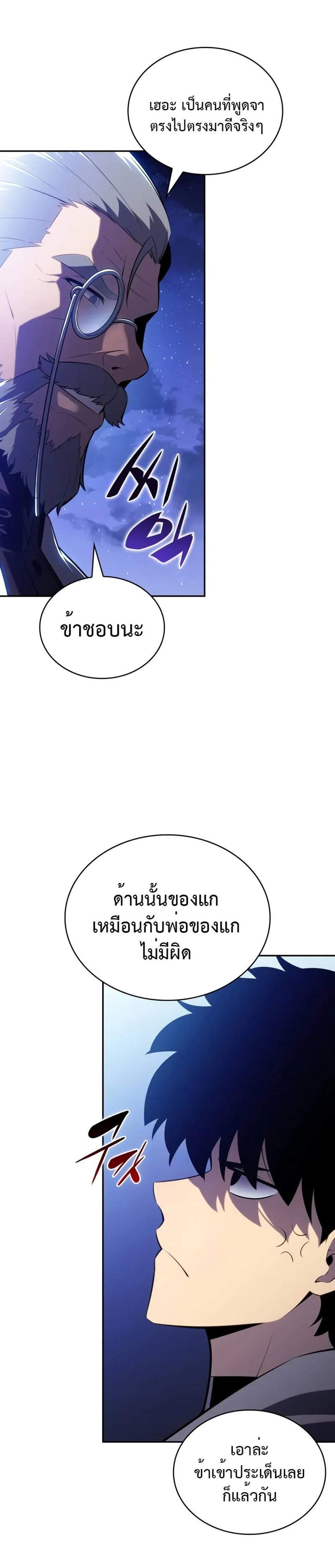 The Regressed Son of a Duke is an Assassin แปลไทย