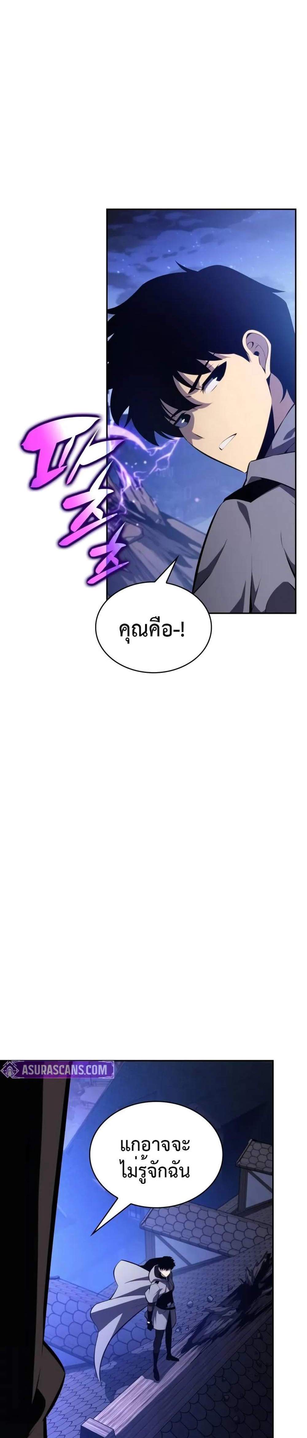 The Regressed Son of a Duke is an Assassin แปลไทย