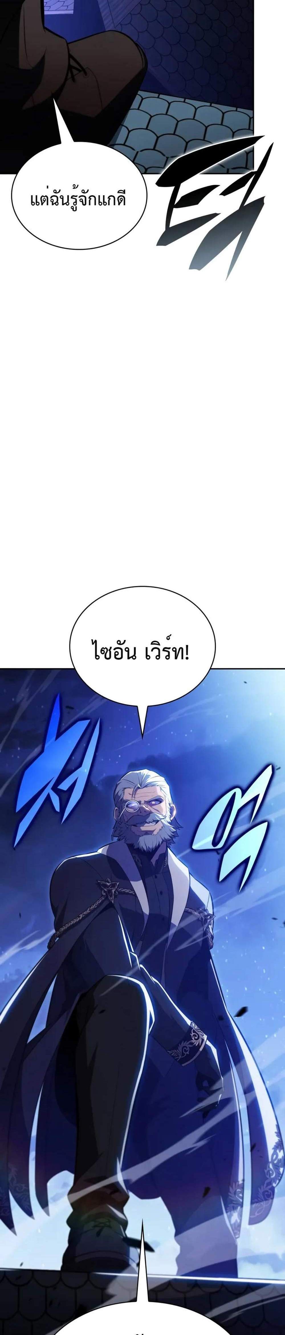 The Regressed Son of a Duke is an Assassin แปลไทย