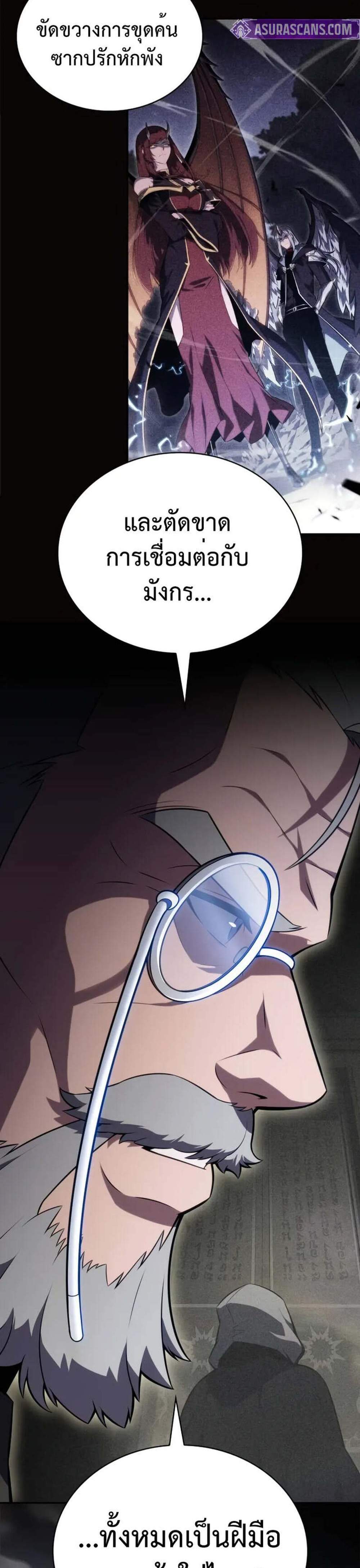 The Regressed Son of a Duke is an Assassin แปลไทย