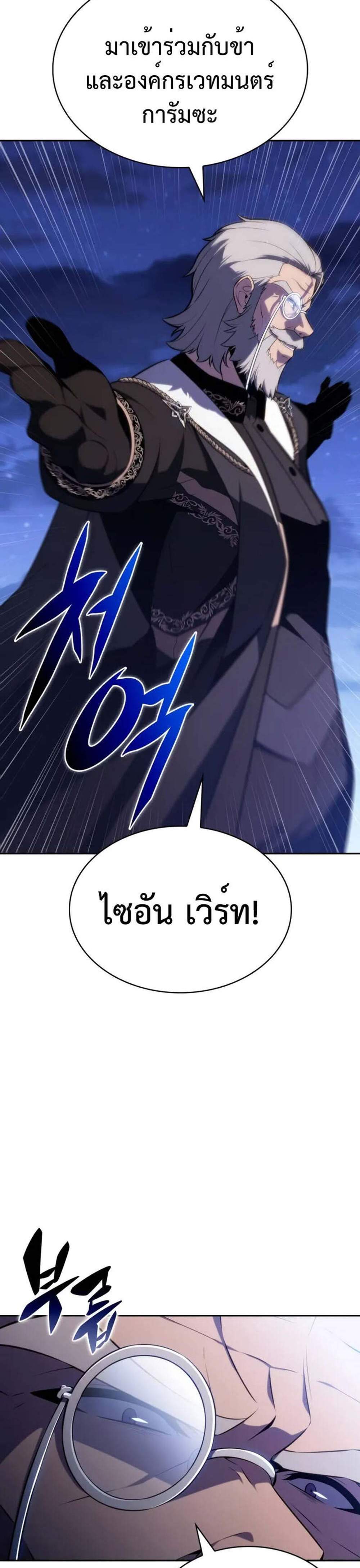 The Regressed Son of a Duke is an Assassin แปลไทย