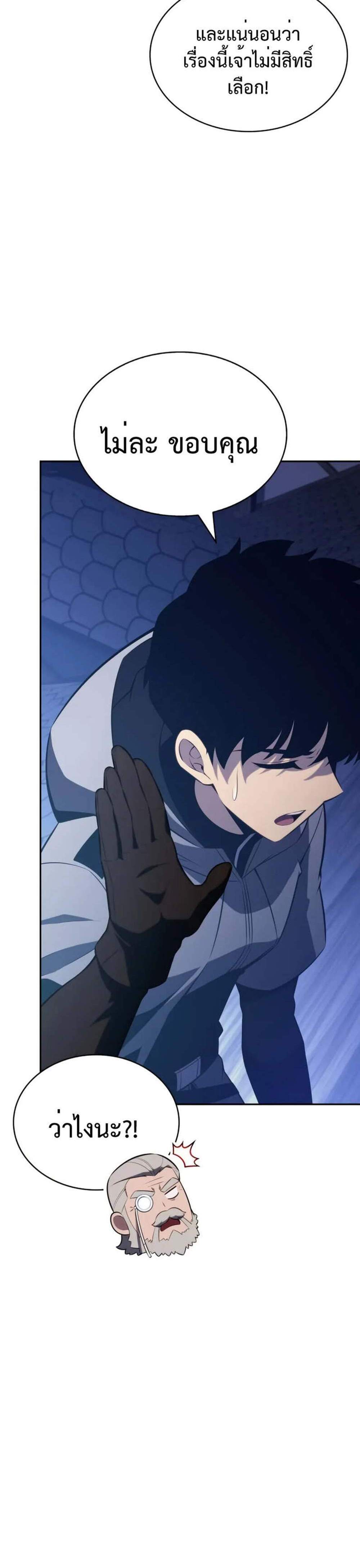The Regressed Son of a Duke is an Assassin แปลไทย