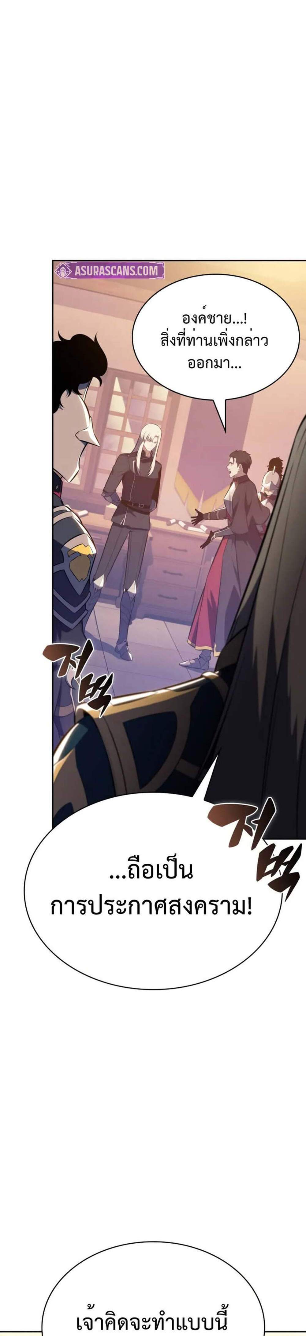 The Regressed Son of a Duke is an Assassin แปลไทย