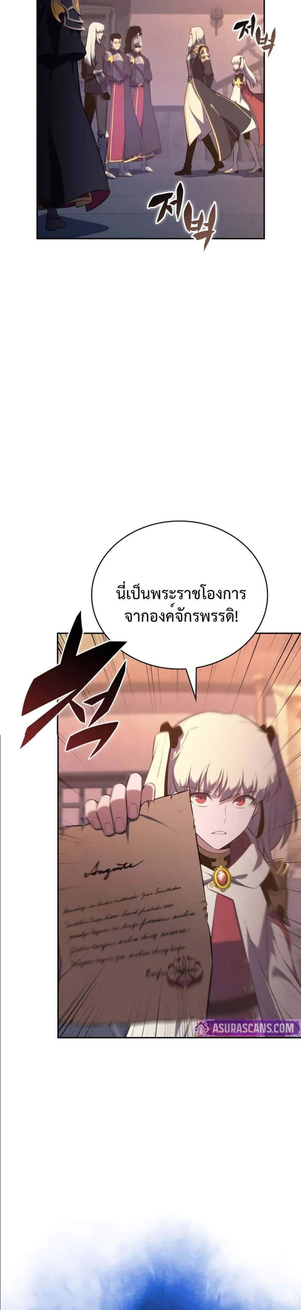 The Regressed Son of a Duke is an Assassin แปลไทย