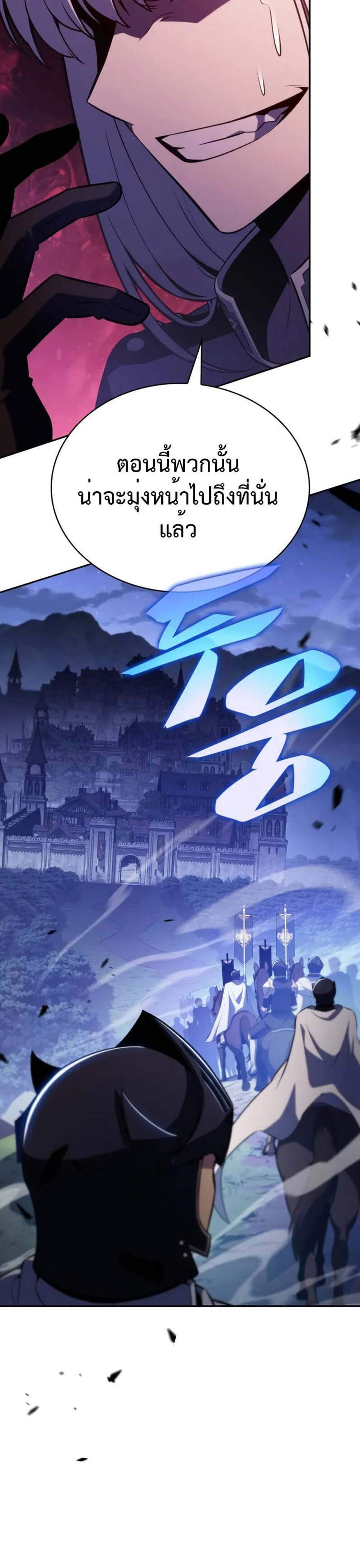 The Regressed Son of a Duke is an Assassin แปลไทย