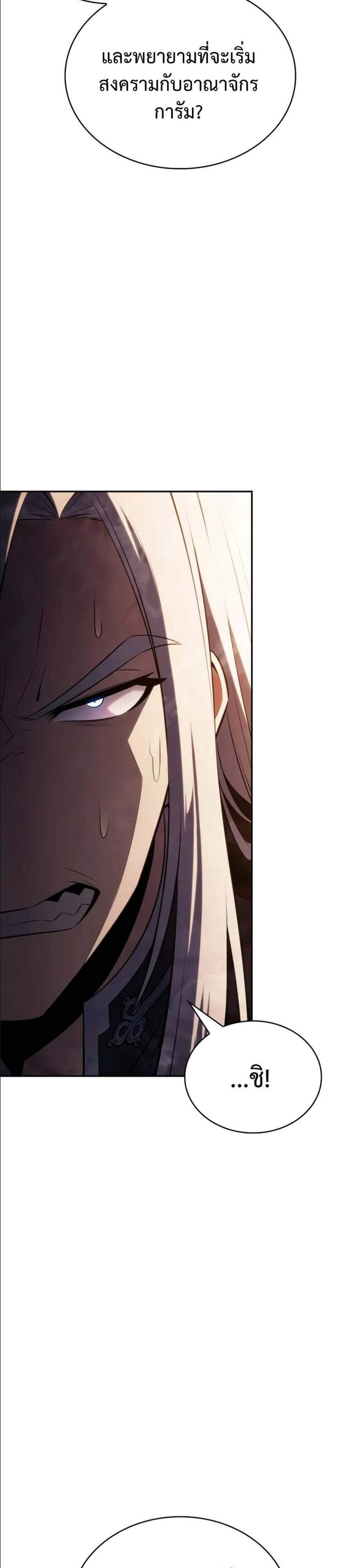 The Regressed Son of a Duke is an Assassin แปลไทย