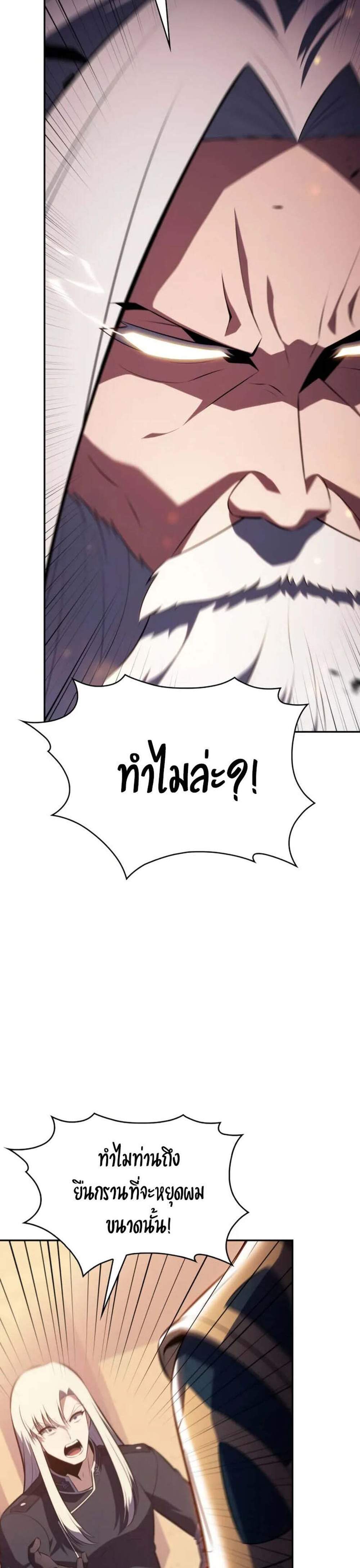 The Regressed Son of a Duke is an Assassin แปลไทย