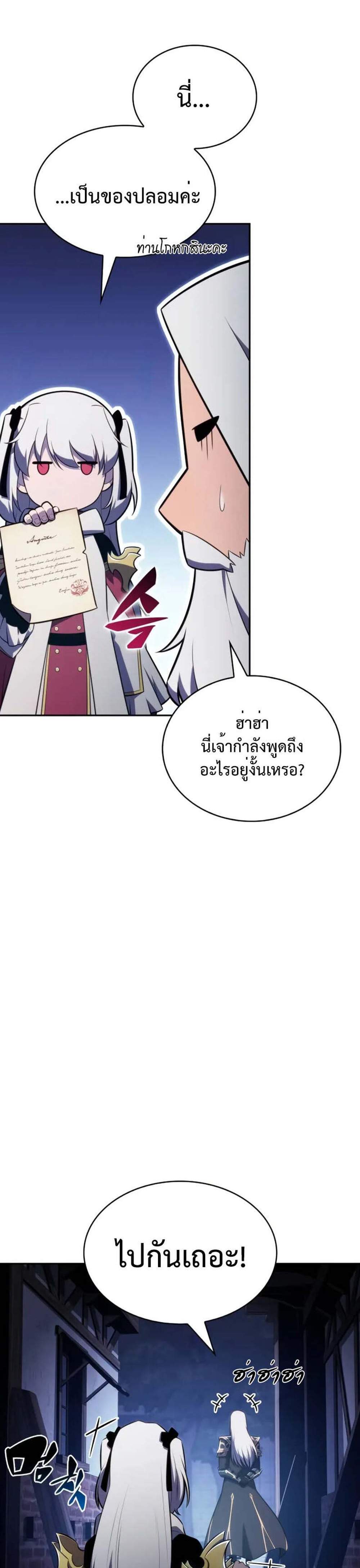 The Regressed Son of a Duke is an Assassin แปลไทย