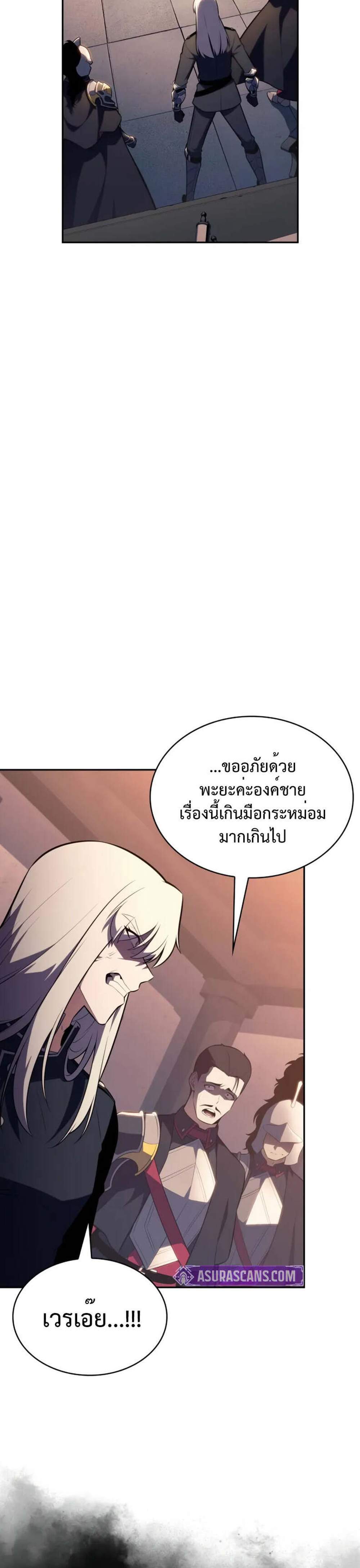 The Regressed Son of a Duke is an Assassin แปลไทย