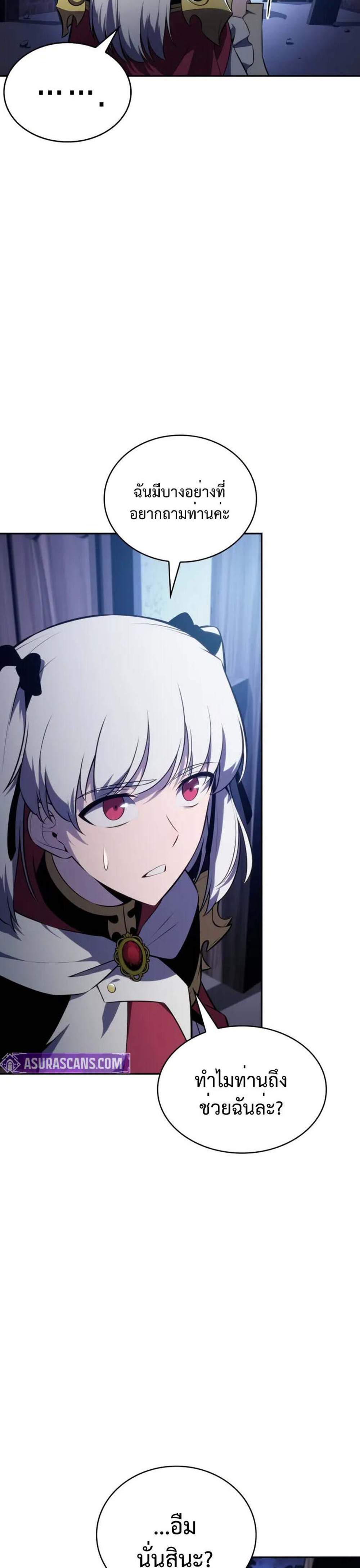 The Regressed Son of a Duke is an Assassin แปลไทย