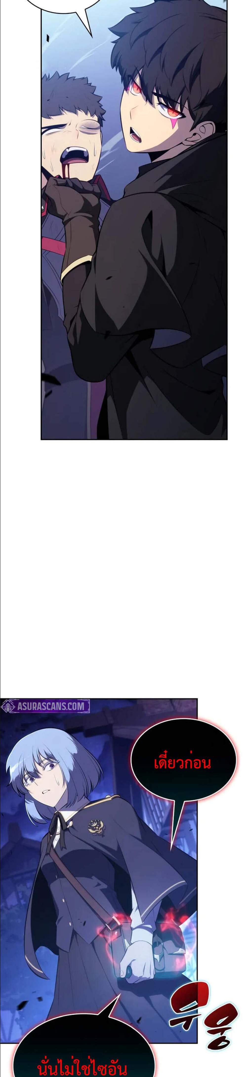 The Regressed Son of a Duke is an Assassin แปลไทย