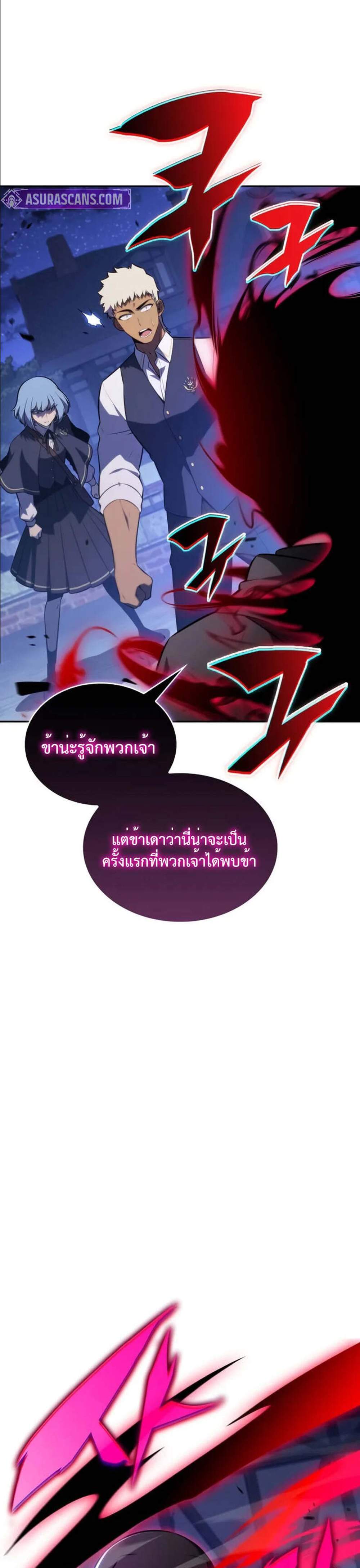 The Regressed Son of a Duke is an Assassin แปลไทย