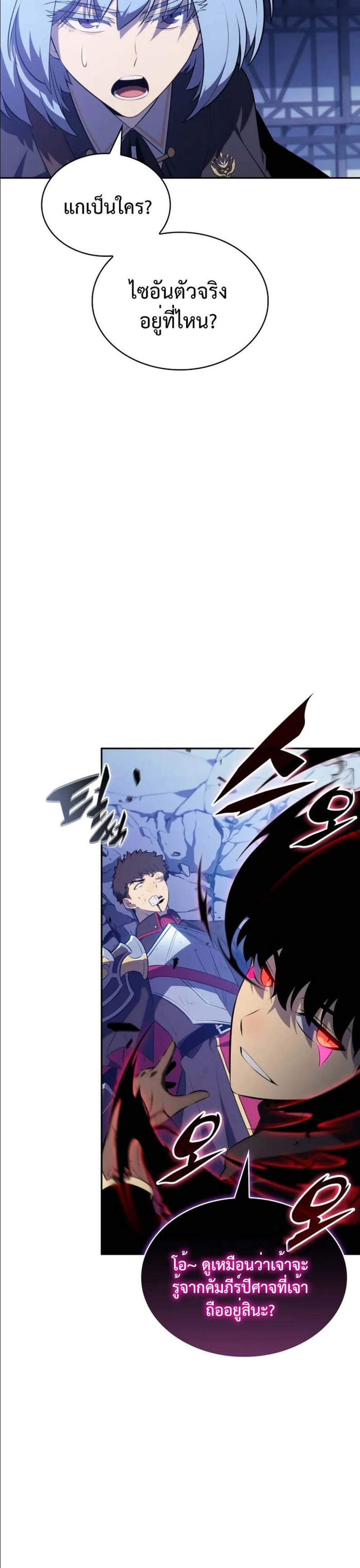 The Regressed Son of a Duke is an Assassin แปลไทย