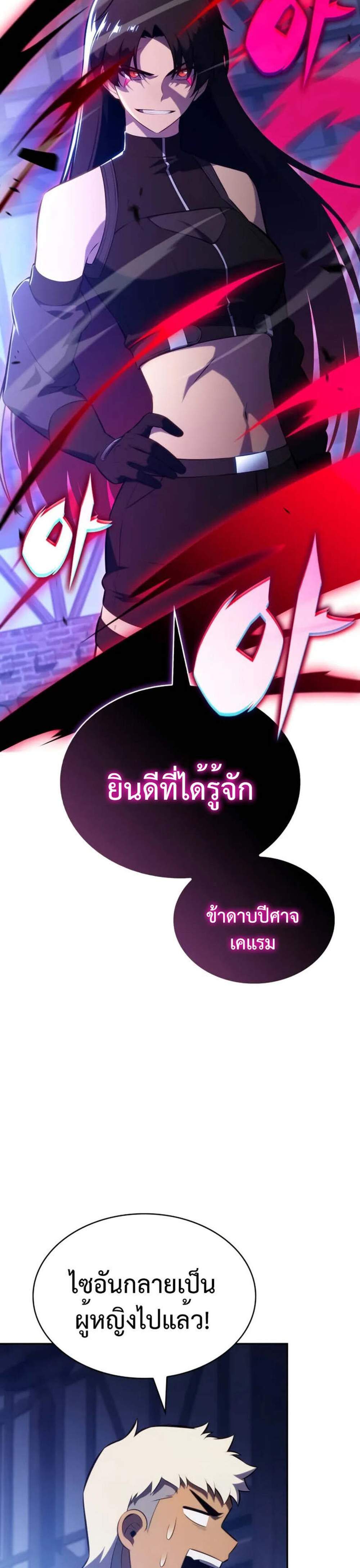 The Regressed Son of a Duke is an Assassin แปลไทย