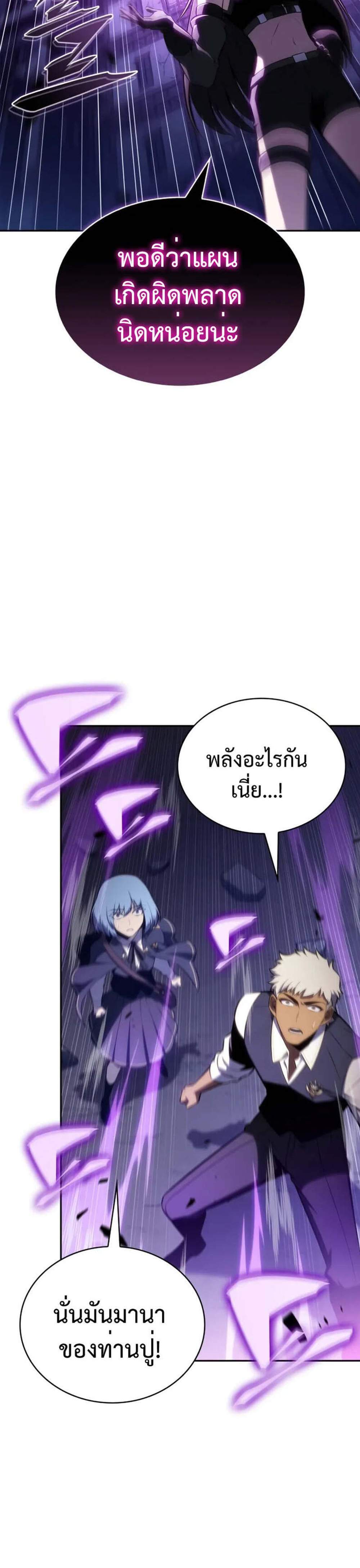 The Regressed Son of a Duke is an Assassin แปลไทย