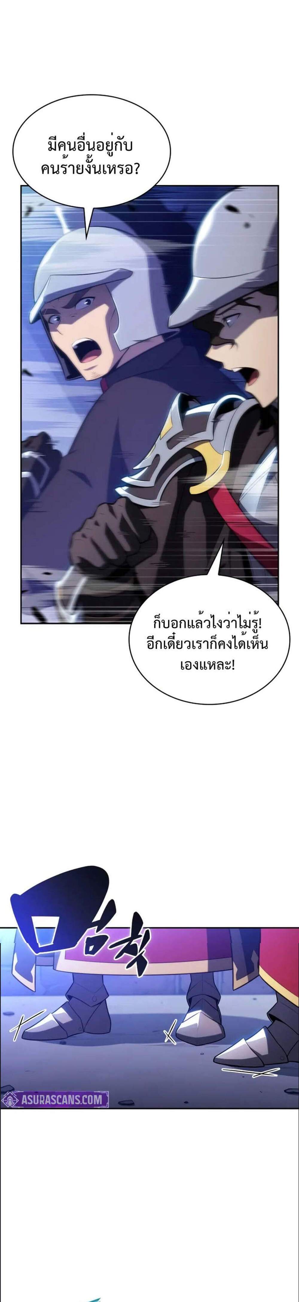 The Regressed Son of a Duke is an Assassin แปลไทย