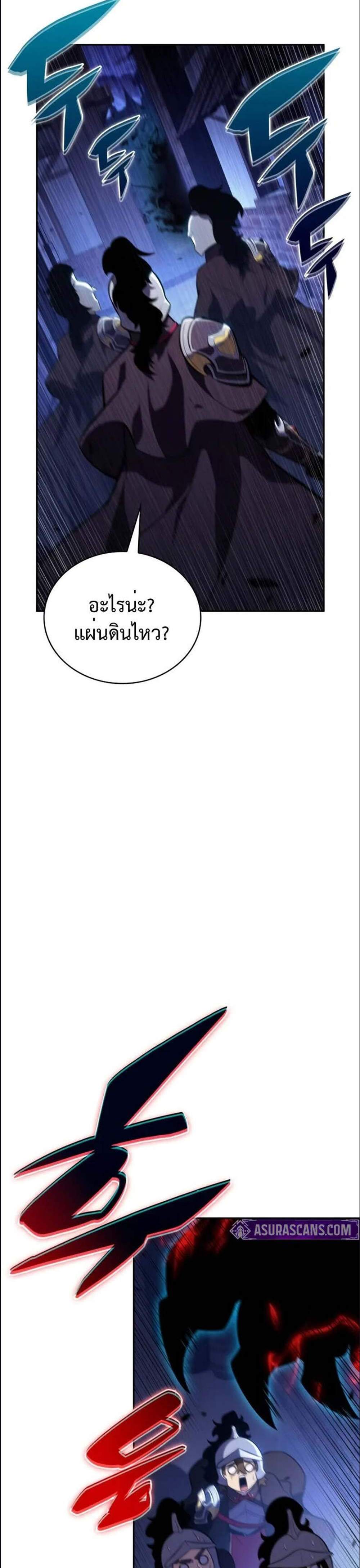 The Regressed Son of a Duke is an Assassin แปลไทย