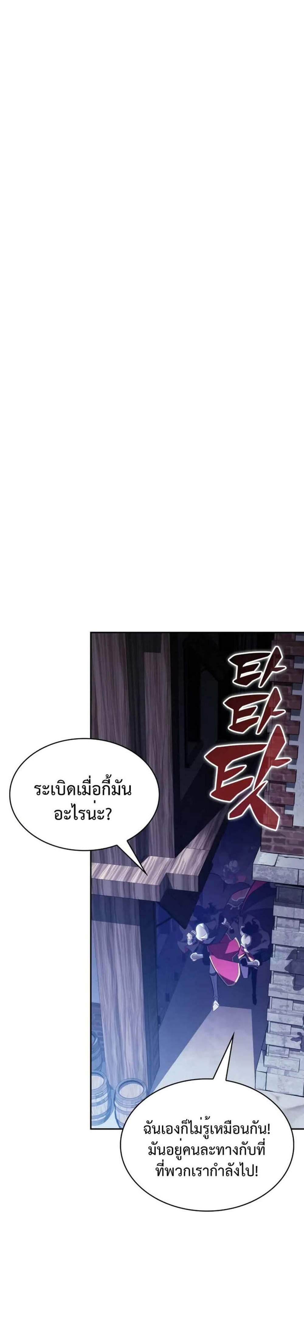 The Regressed Son of a Duke is an Assassin แปลไทย