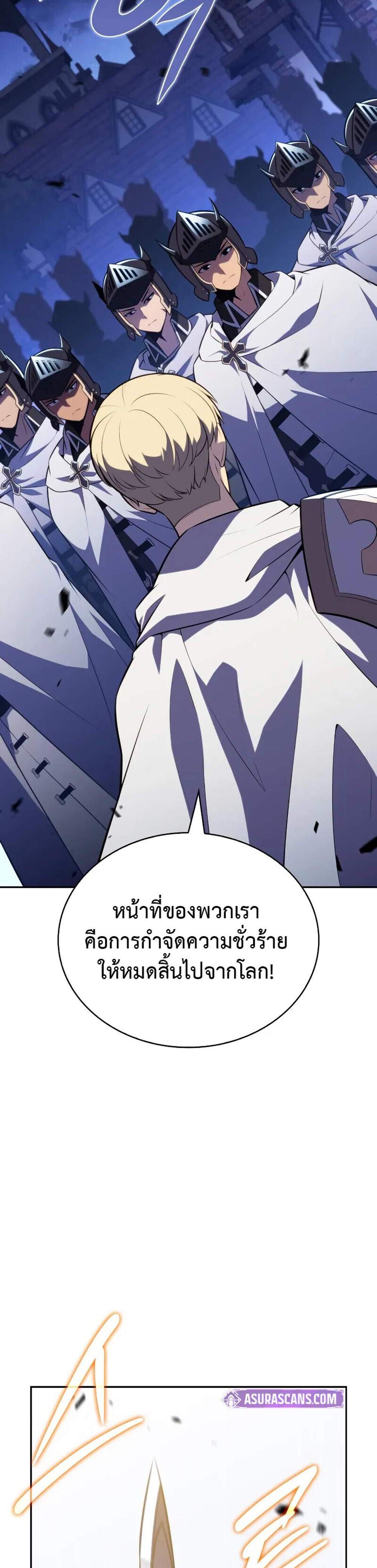 The Regressed Son of a Duke is an Assassin แปลไทย