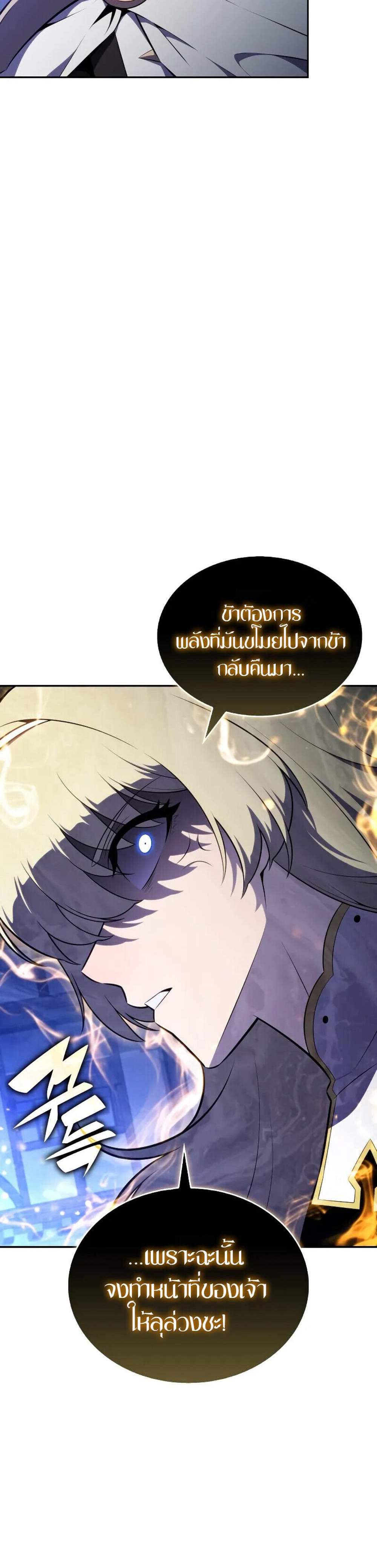 The Regressed Son of a Duke is an Assassin แปลไทย