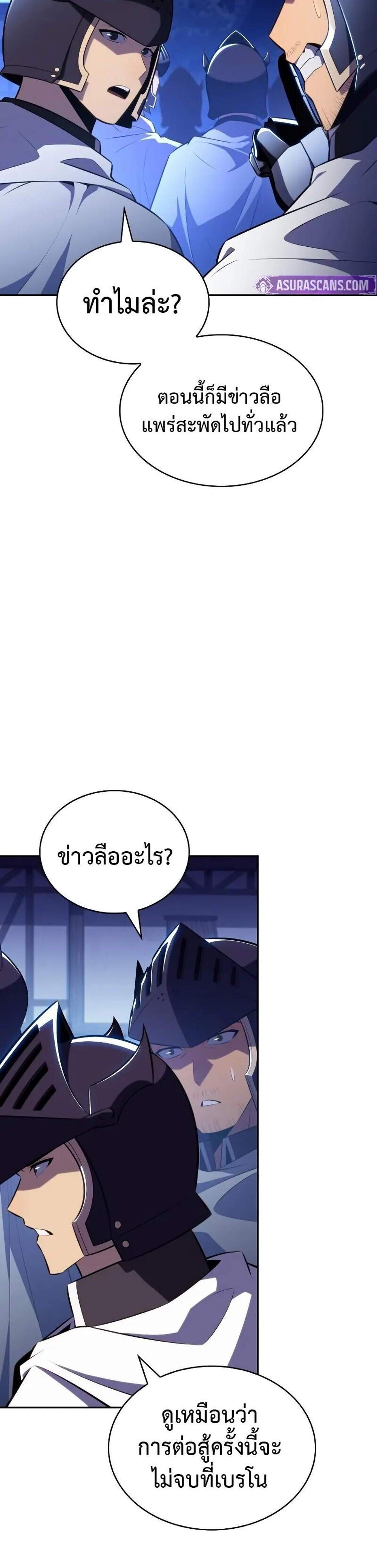 The Regressed Son of a Duke is an Assassin แปลไทย