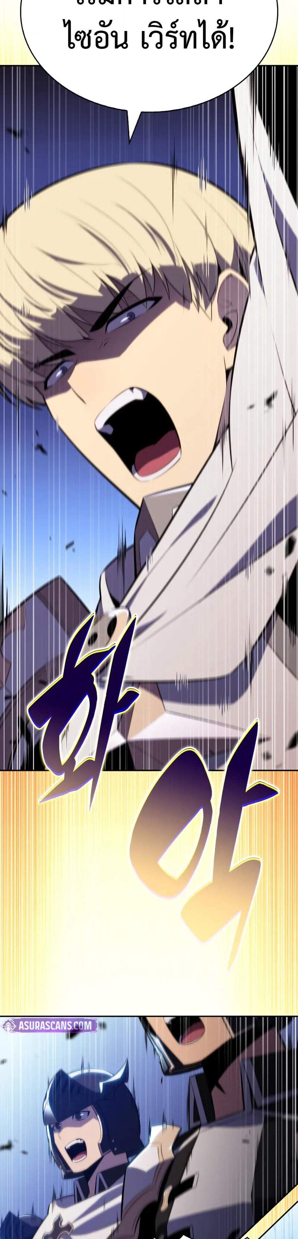 The Regressed Son of a Duke is an Assassin แปลไทย