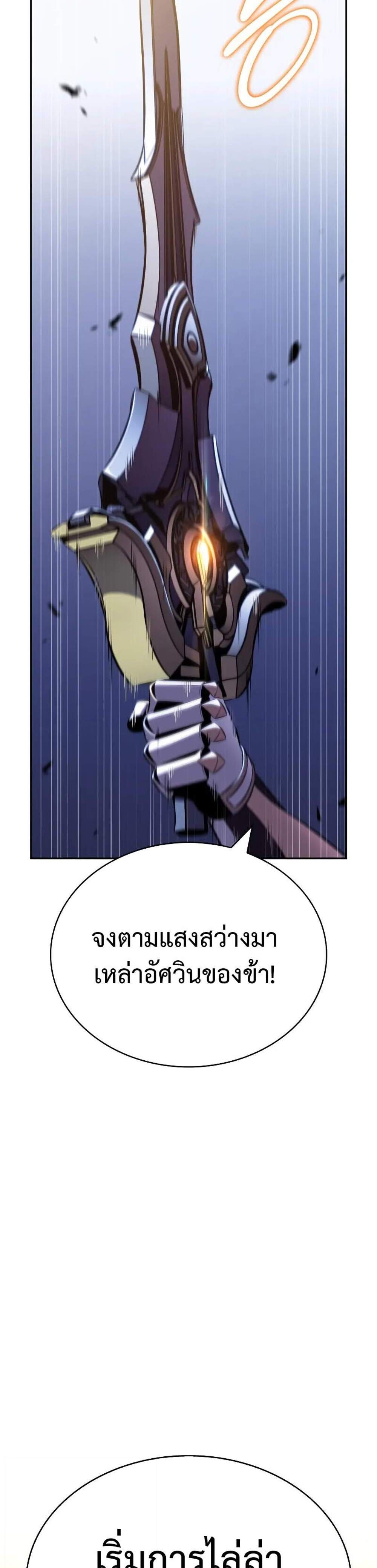 The Regressed Son of a Duke is an Assassin แปลไทย
