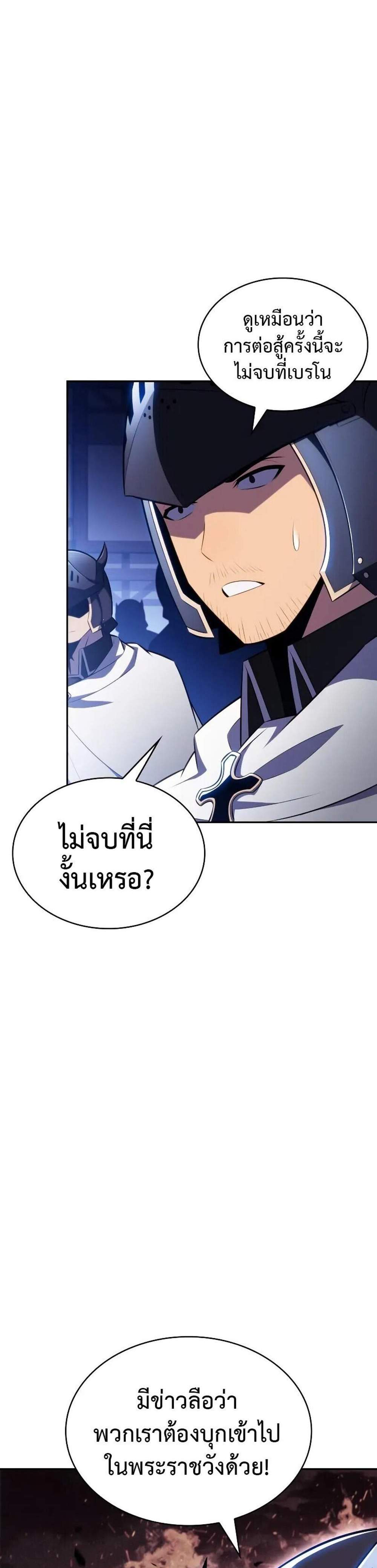 The Regressed Son of a Duke is an Assassin แปลไทย
