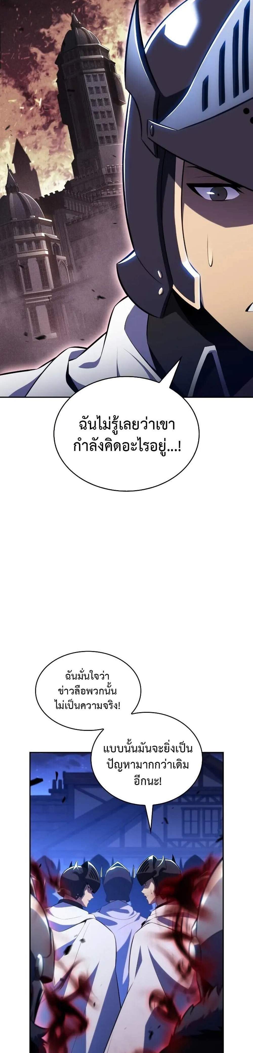 The Regressed Son of a Duke is an Assassin แปลไทย